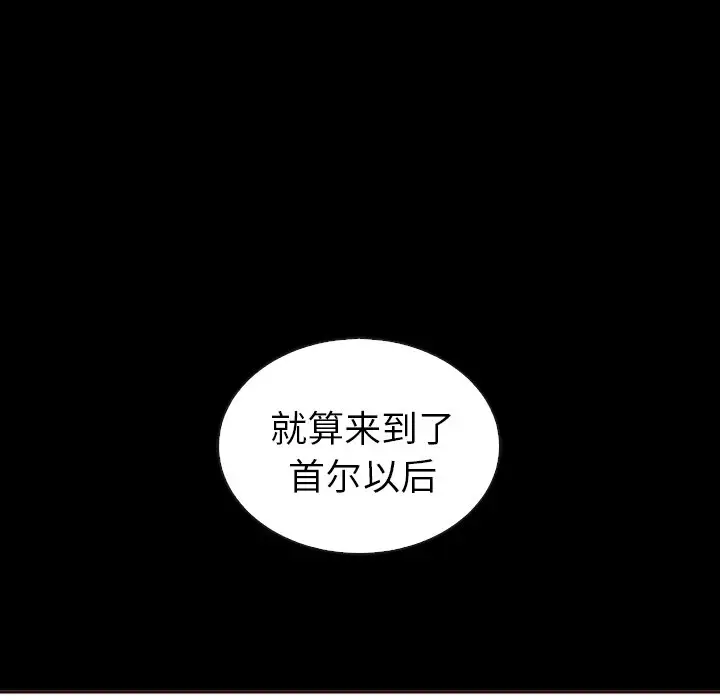 夏奈尔女孩[顶通]韩漫全集-第 56 话无删减无遮挡章节图片 