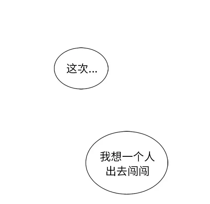 夏奈尔女孩[顶通]韩漫全集-第 56 话无删减无遮挡章节图片 