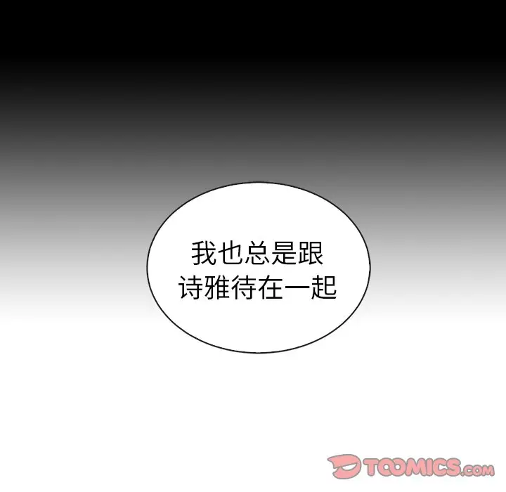 夏奈尔女孩[顶通]韩漫全集-第 56 话无删减无遮挡章节图片 