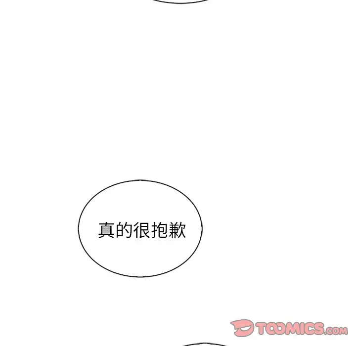 夏奈尔女孩[顶通]韩漫全集-第 56 话无删减无遮挡章节图片 