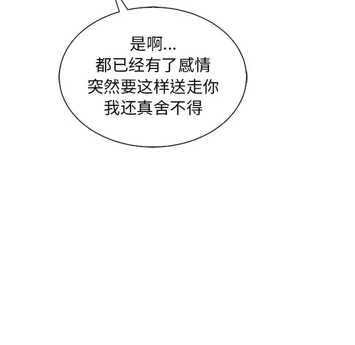夏奈尔女孩[顶通]韩漫全集-第 56 话无删减无遮挡章节图片 