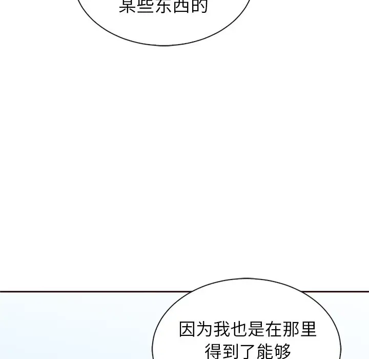 夏奈尔女孩[顶通]韩漫全集-第 56 话无删减无遮挡章节图片 