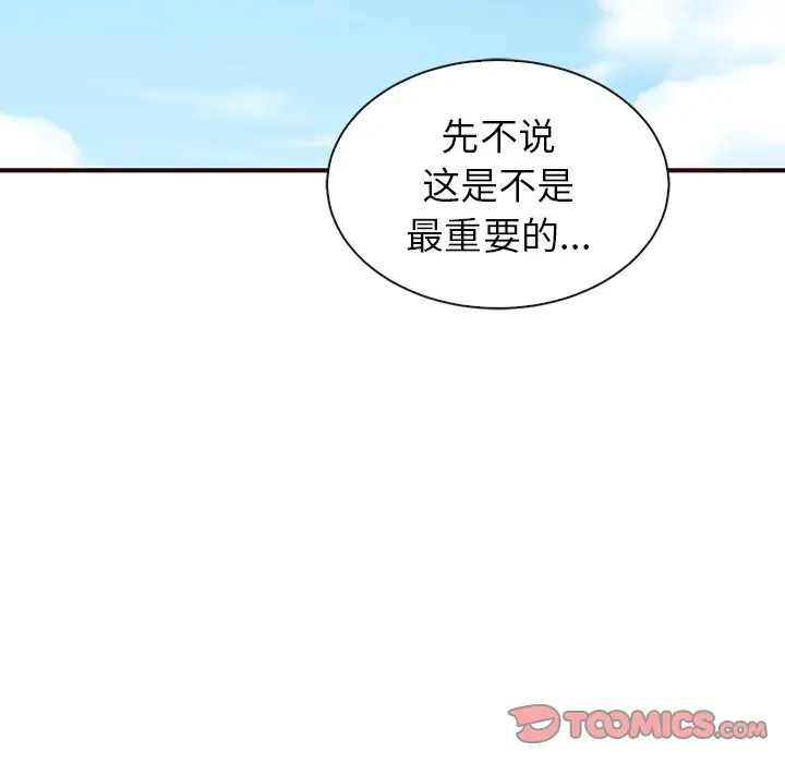 夏奈尔女孩[顶通]韩漫全集-第 56 话无删减无遮挡章节图片 