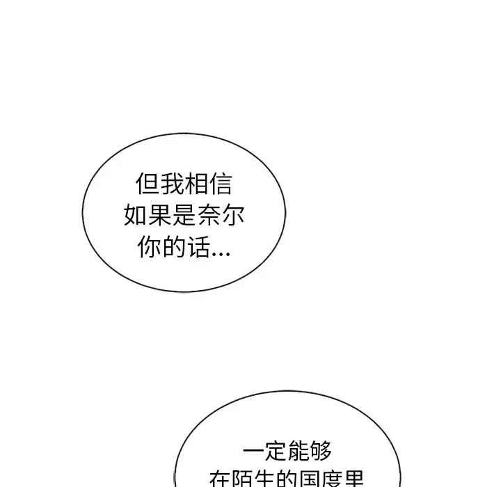 夏奈尔女孩[顶通]韩漫全集-第 56 话无删减无遮挡章节图片 