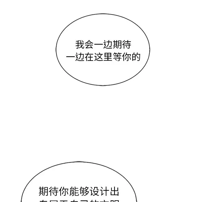 夏奈尔女孩[顶通]韩漫全集-第 56 话无删减无遮挡章节图片 