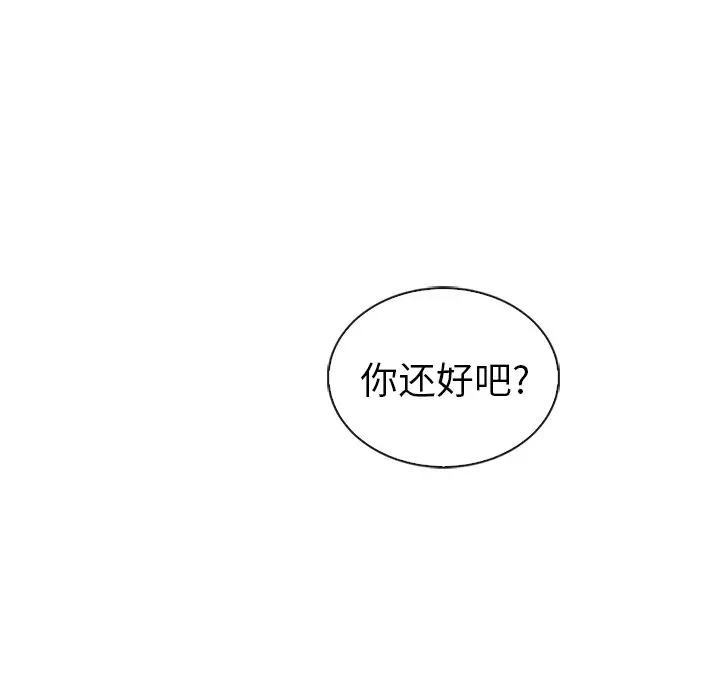 夏奈尔女孩[顶通]韩漫全集-第 56 话无删减无遮挡章节图片 