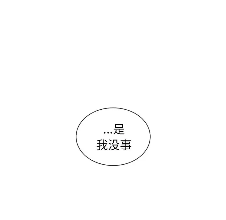 夏奈尔女孩[顶通]韩漫全集-第 56 话无删减无遮挡章节图片 