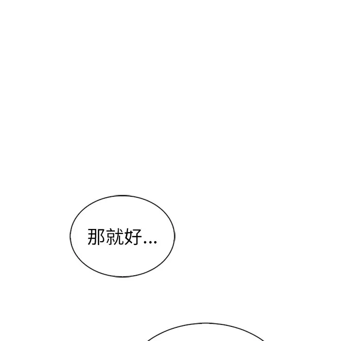 夏奈尔女孩[顶通]韩漫全集-第 56 话无删减无遮挡章节图片 