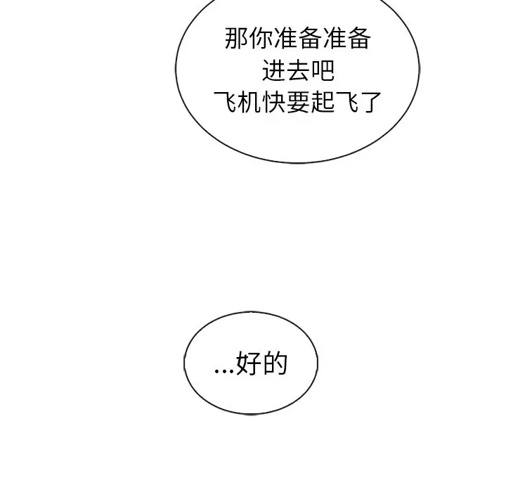 夏奈尔女孩[顶通]韩漫全集-第 56 话无删减无遮挡章节图片 