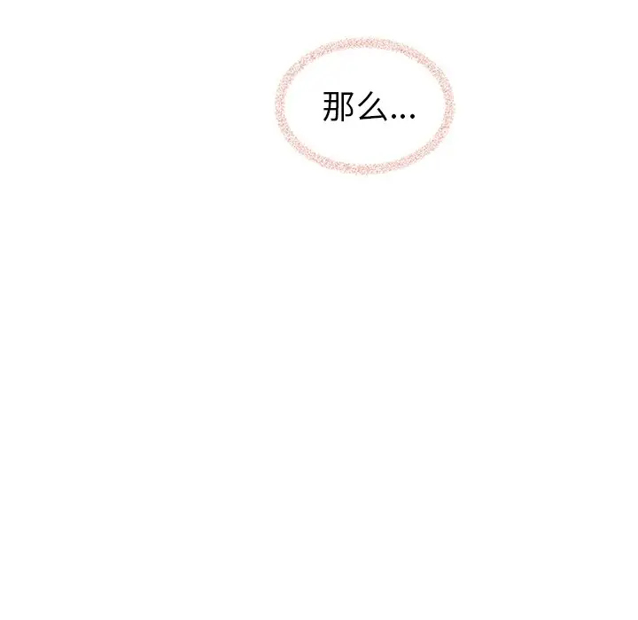 夏奈尔女孩[顶通]韩漫全集-第 56 话无删减无遮挡章节图片 