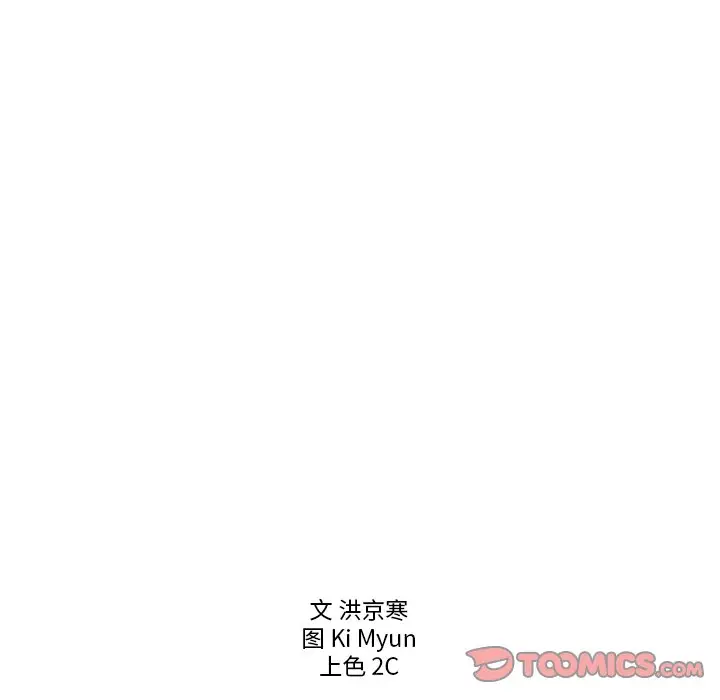 夏奈尔女孩[顶通]韩漫全集-第 56 话无删减无遮挡章节图片 
