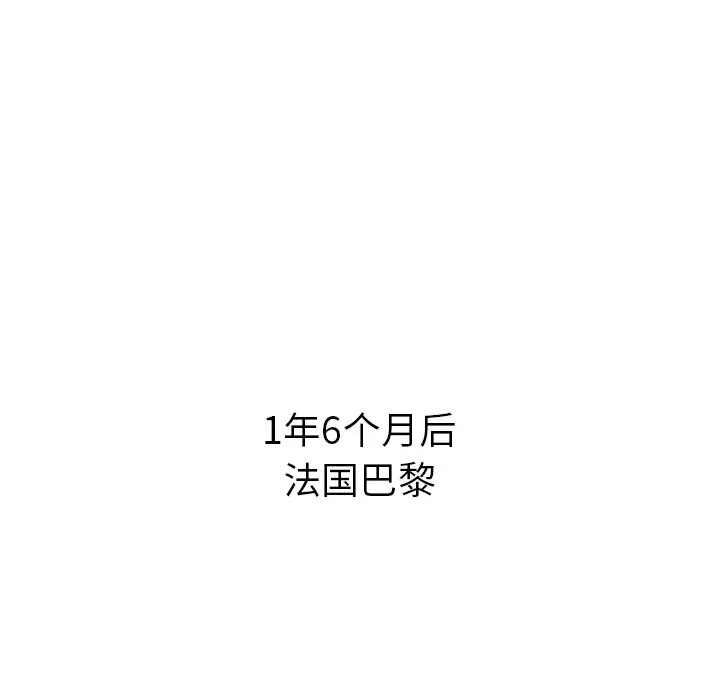 夏奈尔女孩[顶通]韩漫全集-第 57 话无删减无遮挡章节图片 