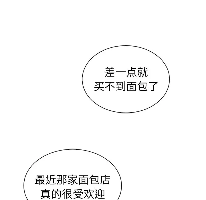 夏奈尔女孩[顶通]韩漫全集-第 57 话无删减无遮挡章节图片 