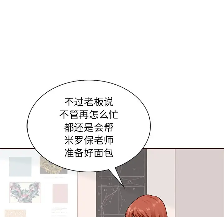 夏奈尔女孩[顶通]韩漫全集-第 57 话无删减无遮挡章节图片 