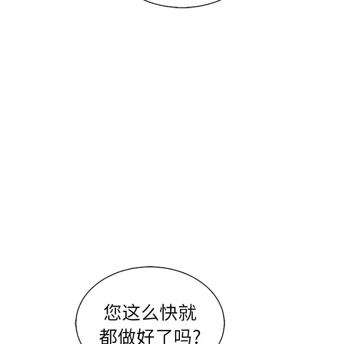 夏奈尔女孩[顶通]韩漫全集-第 57 话无删减无遮挡章节图片 