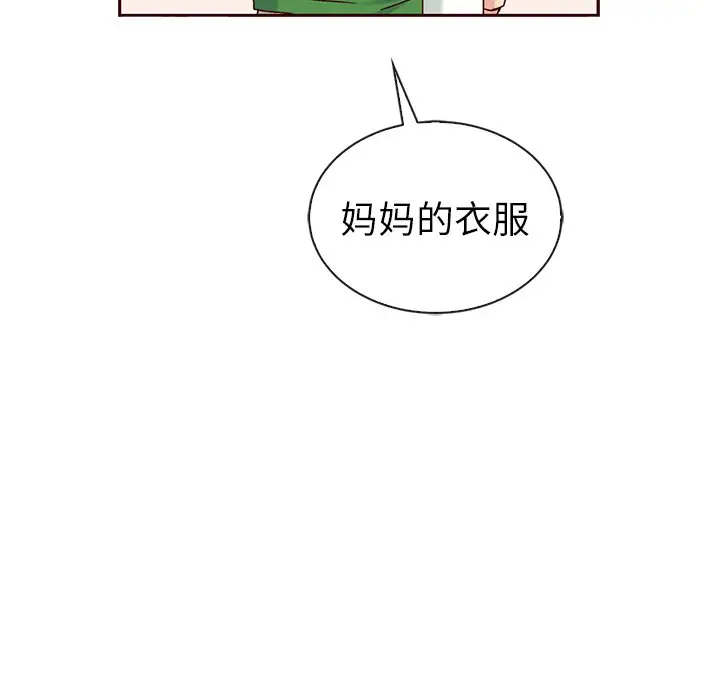 夏奈尔女孩[顶通]韩漫全集-第 57 话无删减无遮挡章节图片 