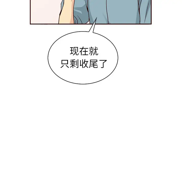 夏奈尔女孩[顶通]韩漫全集-第 57 话无删减无遮挡章节图片 