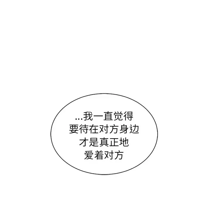 夏奈尔女孩[顶通]韩漫全集-第 57 话无删减无遮挡章节图片 