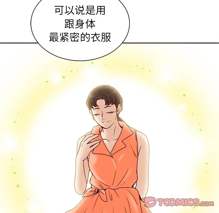 夏奈尔女孩[顶通]韩漫全集-第 57 话无删减无遮挡章节图片 