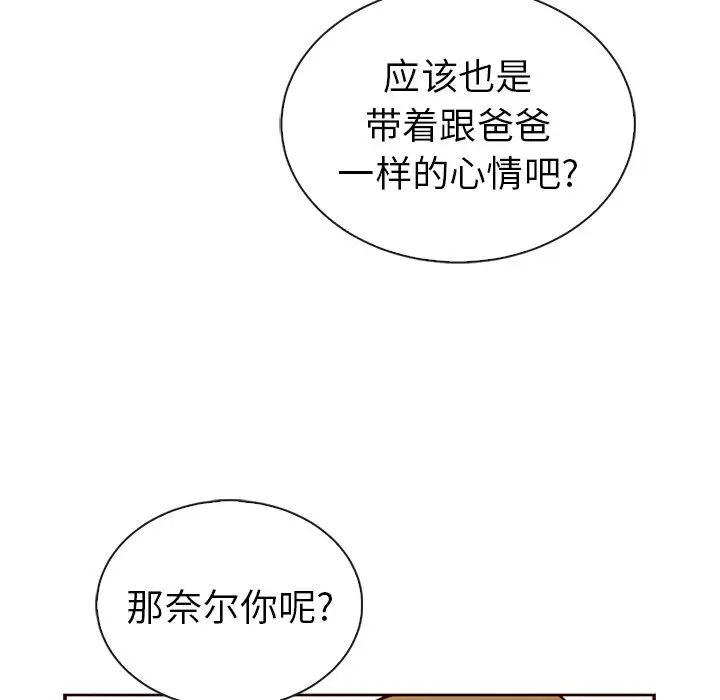 夏奈尔女孩[顶通]韩漫全集-第 57 话无删减无遮挡章节图片 