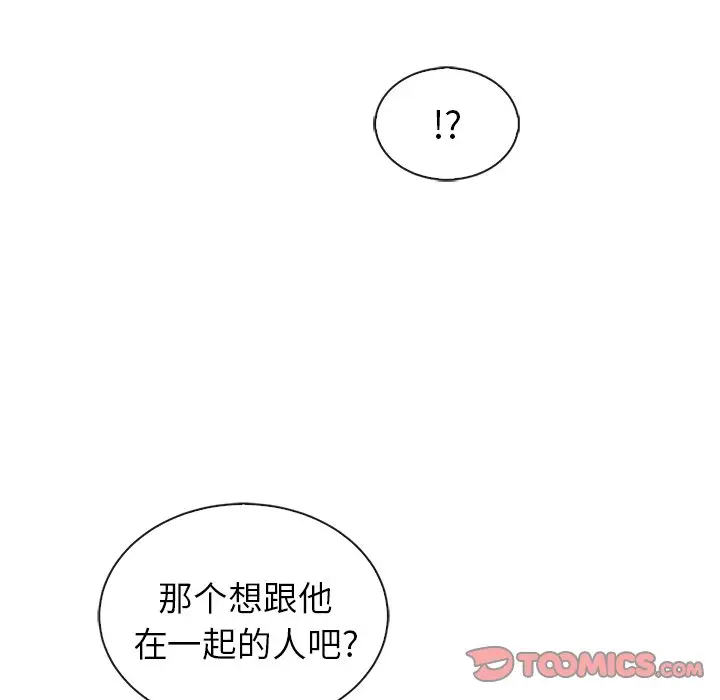 夏奈尔女孩[顶通]韩漫全集-第 57 话无删减无遮挡章节图片 