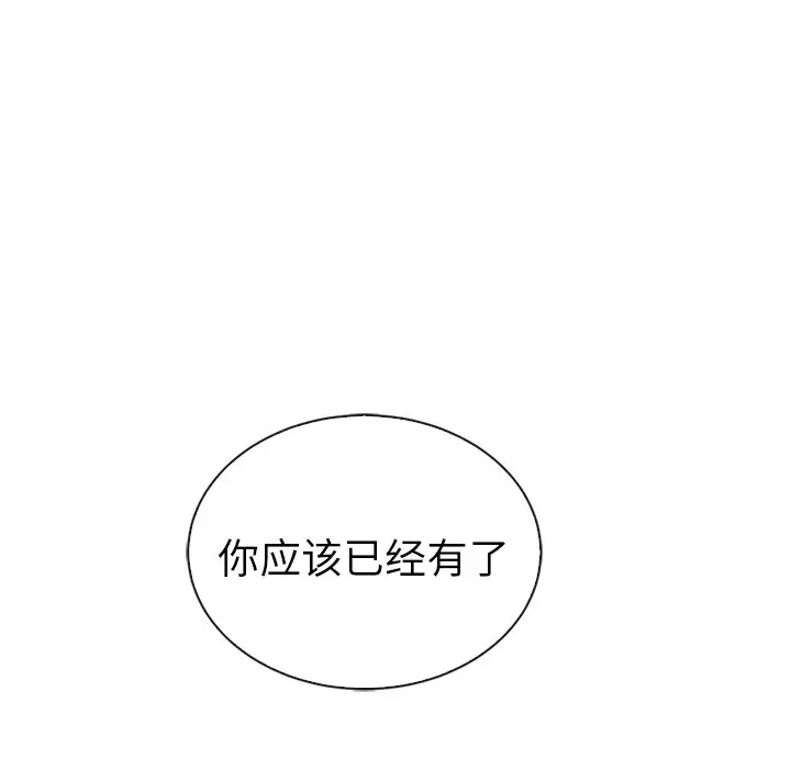 夏奈尔女孩[顶通]韩漫全集-第 57 话无删减无遮挡章节图片 