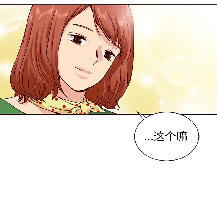 夏奈尔女孩[顶通]韩漫全集-第 57 话无删减无遮挡章节图片 