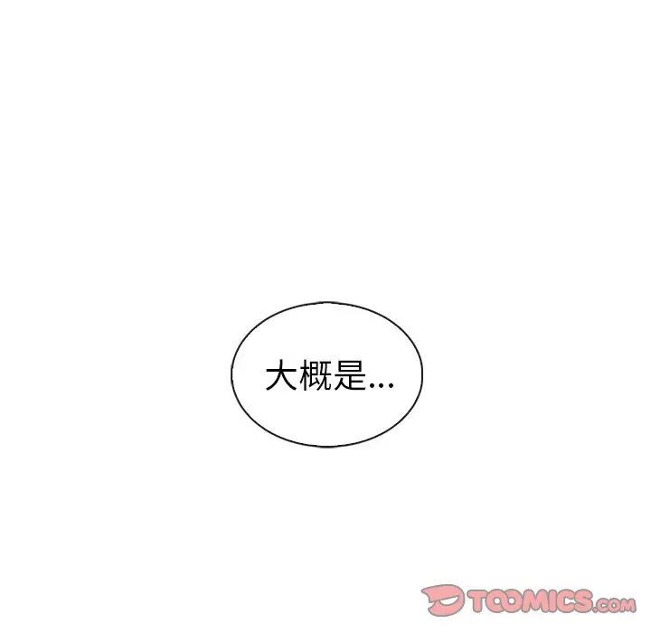 夏奈尔女孩[顶通]韩漫全集-第 57 话无删减无遮挡章节图片 