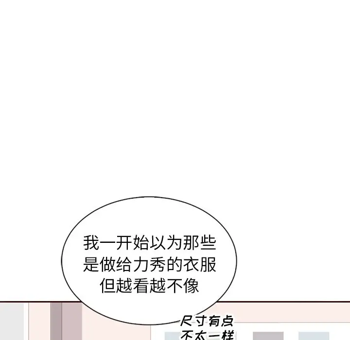 夏奈尔女孩[顶通]韩漫全集-第 57 话无删减无遮挡章节图片 