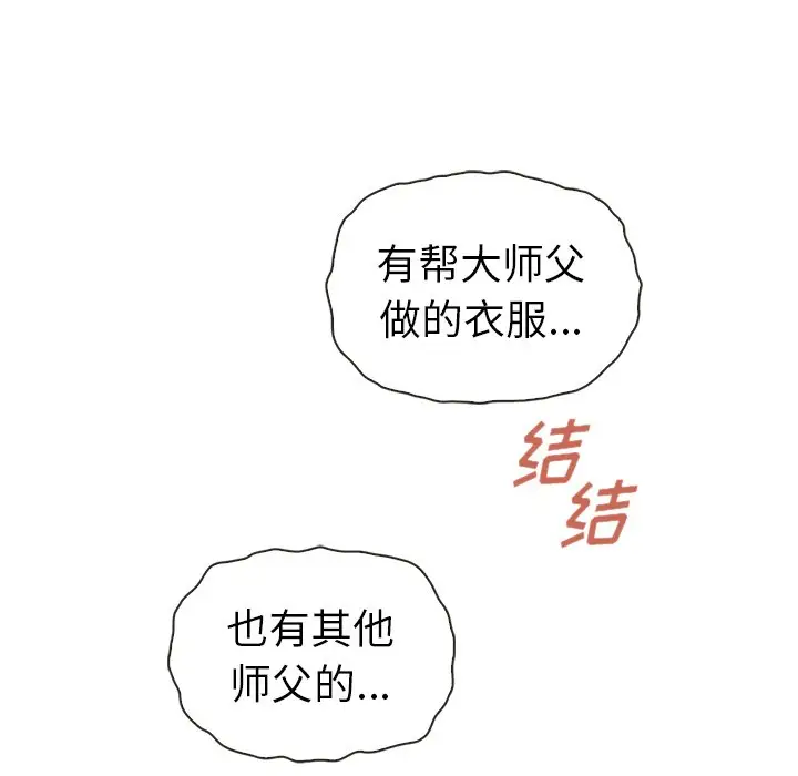 夏奈尔女孩[顶通]韩漫全集-第 57 话无删减无遮挡章节图片 