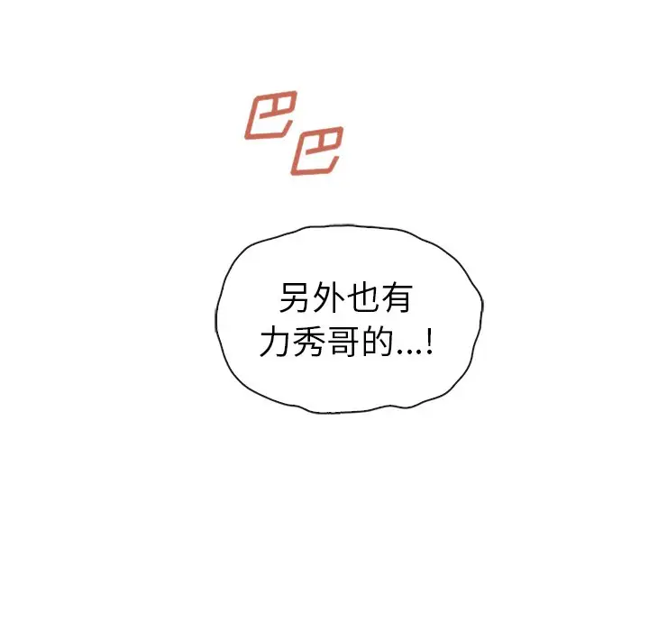 夏奈尔女孩[顶通]韩漫全集-第 57 话无删减无遮挡章节图片 