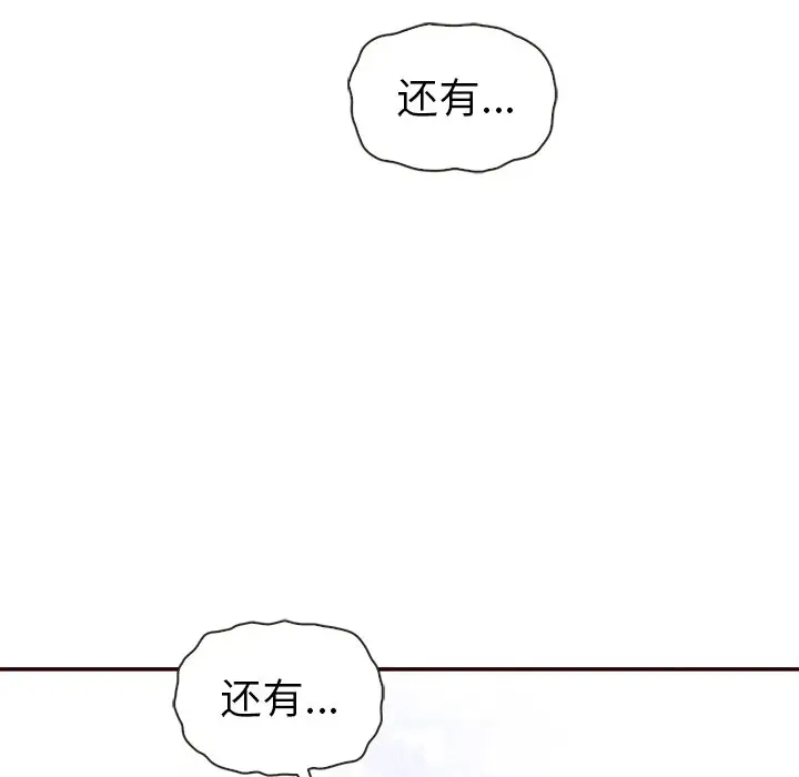 夏奈尔女孩[顶通]韩漫全集-第 57 话无删减无遮挡章节图片 