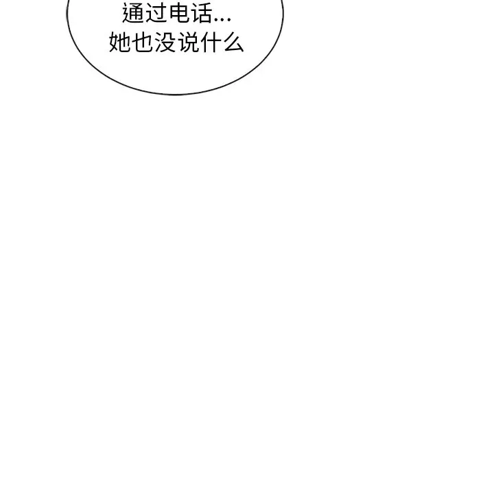 夏奈尔女孩[顶通]韩漫全集-第 57 话无删减无遮挡章节图片 