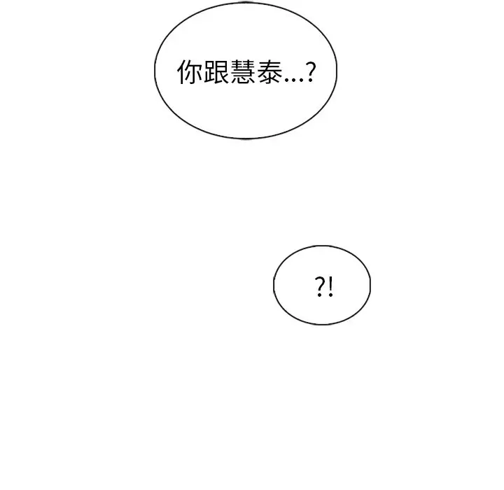 夏奈尔女孩[顶通]韩漫全集-第 57 话无删减无遮挡章节图片 