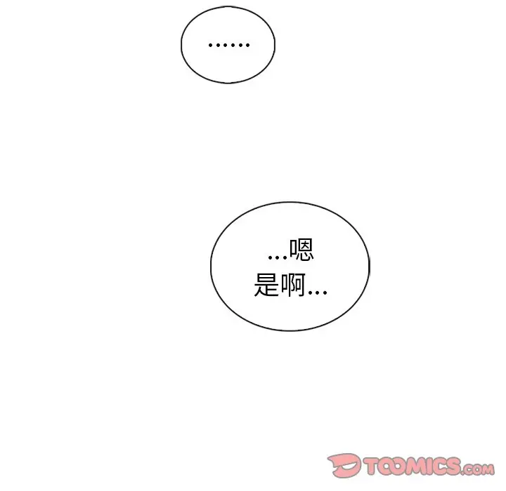 夏奈尔女孩[顶通]韩漫全集-第 57 话无删减无遮挡章节图片 