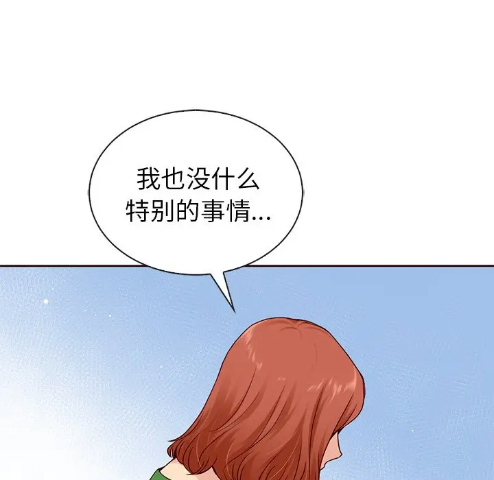夏奈尔女孩[顶通]韩漫全集-第 57 话无删减无遮挡章节图片 