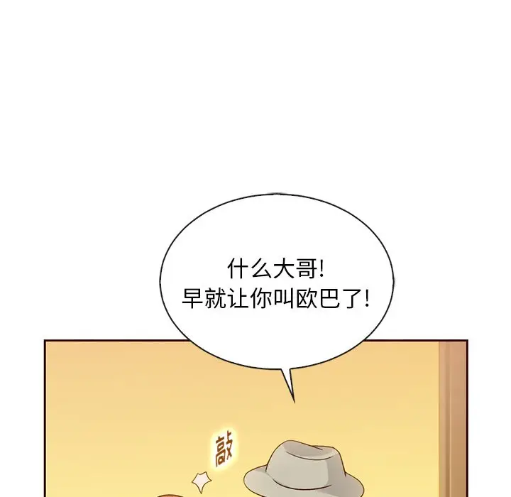 夏奈尔女孩[顶通]韩漫全集-第 57 话无删减无遮挡章节图片 