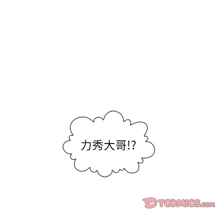 夏奈尔女孩[顶通]韩漫全集-第 57 话无删减无遮挡章节图片 