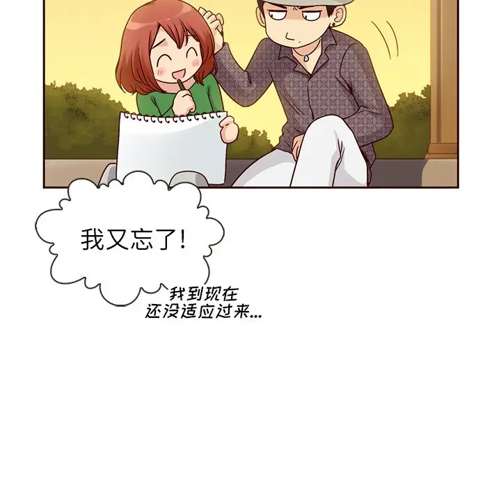 夏奈尔女孩[顶通]韩漫全集-第 57 话无删减无遮挡章节图片 