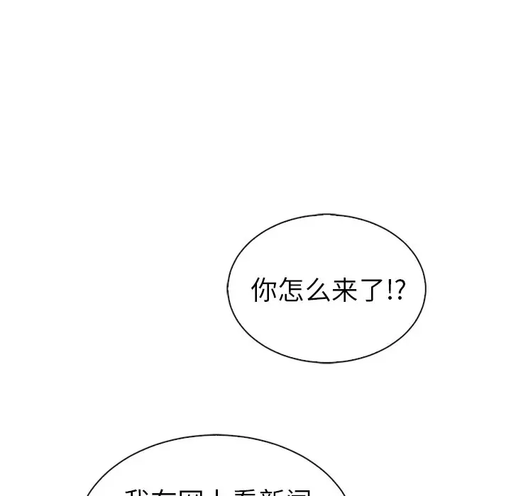 夏奈尔女孩[顶通]韩漫全集-第 57 话无删减无遮挡章节图片 