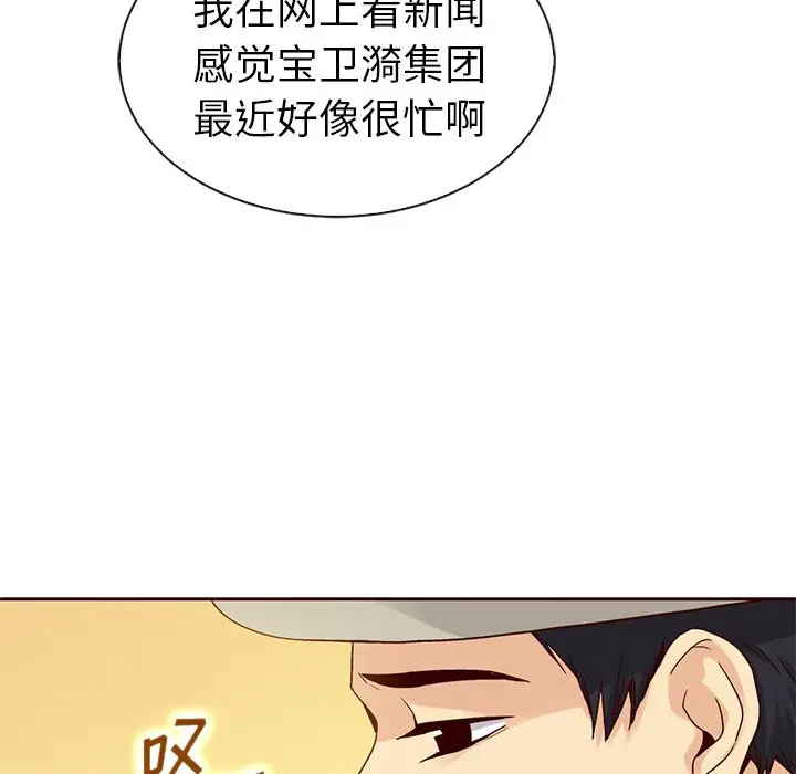 夏奈尔女孩[顶通]韩漫全集-第 57 话无删减无遮挡章节图片 