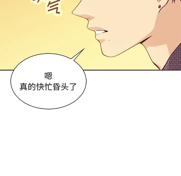 夏奈尔女孩[顶通]韩漫全集-第 57 话无删减无遮挡章节图片 