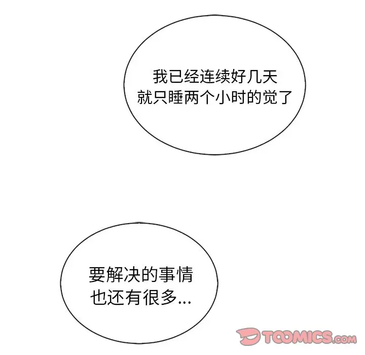 夏奈尔女孩[顶通]韩漫全集-第 57 话无删减无遮挡章节图片 