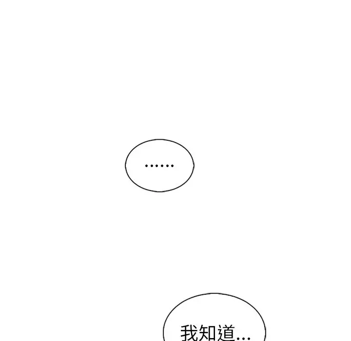 夏奈尔女孩[顶通]韩漫全集-第 57 话无删减无遮挡章节图片 