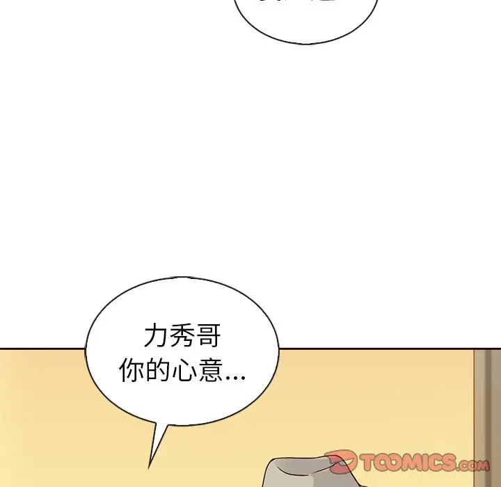 夏奈尔女孩[顶通]韩漫全集-第 57 话无删减无遮挡章节图片 