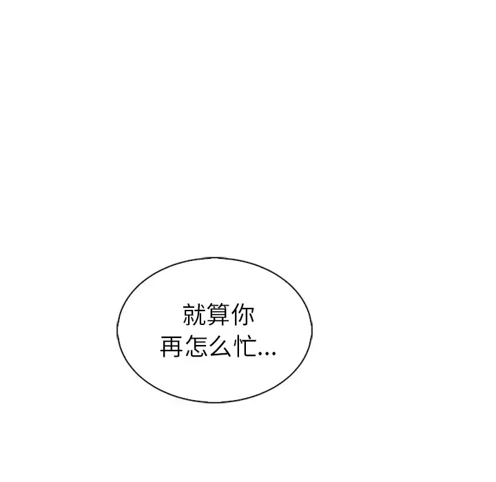 夏奈尔女孩[顶通]韩漫全集-第 57 话无删减无遮挡章节图片 