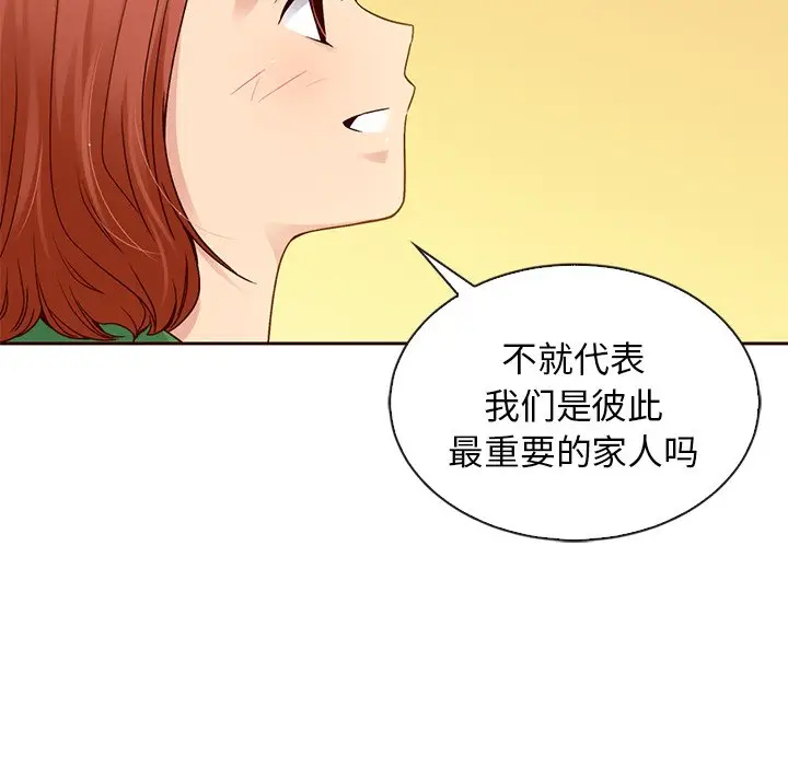 夏奈尔女孩[顶通]韩漫全集-第 57 话无删减无遮挡章节图片 