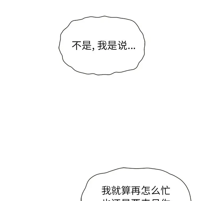 夏奈尔女孩[顶通]韩漫全集-第 57 话无删减无遮挡章节图片 