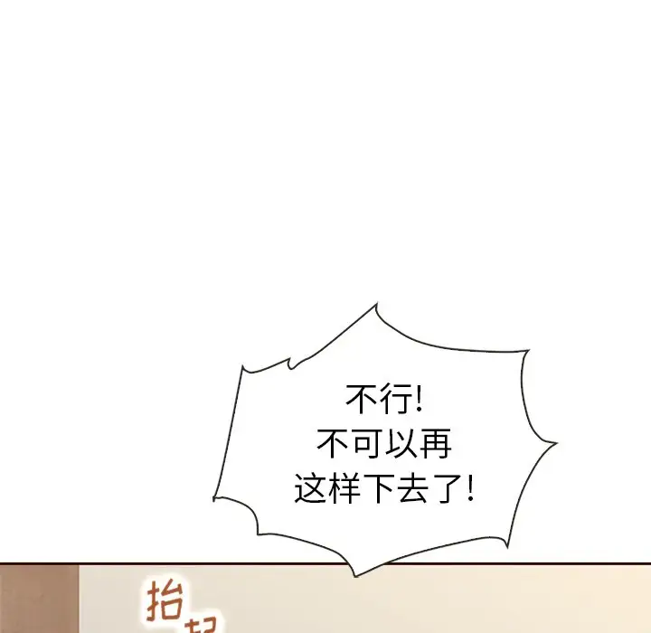 夏奈尔女孩[顶通]韩漫全集-第 57 话无删减无遮挡章节图片 