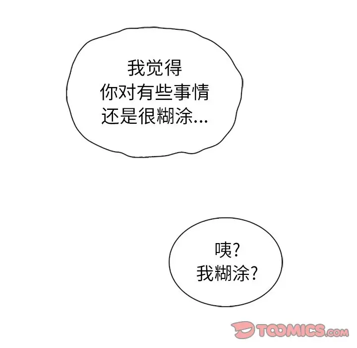 夏奈尔女孩[顶通]韩漫全集-第 57 话无删减无遮挡章节图片 